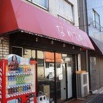 らーめん つけめん なわて - 