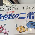 自家製麺 まる太 - R7．2スタートの限定｢ニボ｣