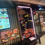 利久 - 