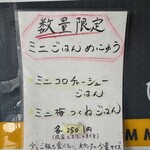 支那蕎麦屋 藤花 - 