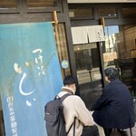 つけソバ いしい - 