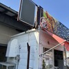 かえで 神宮前店
