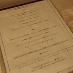 Santo Bevitore - 2025年2月メニュー