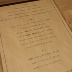 Santo Bevitore - 2025年2月メニュー