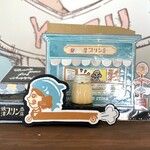 焼津プリン商店 - ・炎の焼きプリン 580円/税込