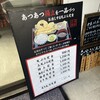 あつあつ揚立てっちゃん 大野店