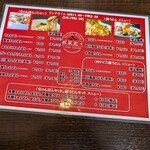 チャイナダイニング イフウドウドウ - 