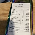 居酒屋 たかまさ - 