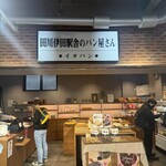 田川伊田駅舎のパン屋さん イタパン - 