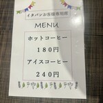 田川伊田駅舎のパン屋さん イタパン - 