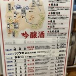 居酒屋 たかまさ - 