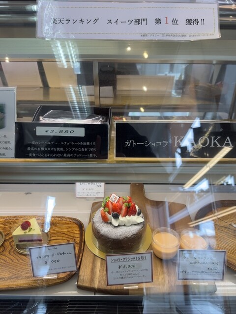 ガトーケイイチ （Gateaux Keiichi） - 赤十字前/ケーキ | 食べログ