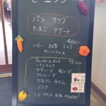 てんこもり農作物直売所 - 