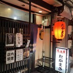 居酒屋 たかまさ - 