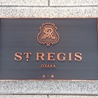 セント レジス ホテル 大阪 - セントレジスホテル大阪
