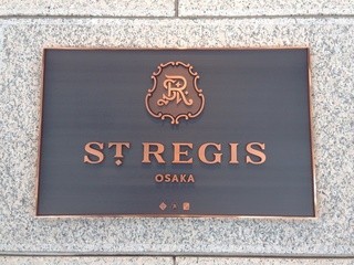 ST　REGIS　OSAKA - セントレジスホテル大阪