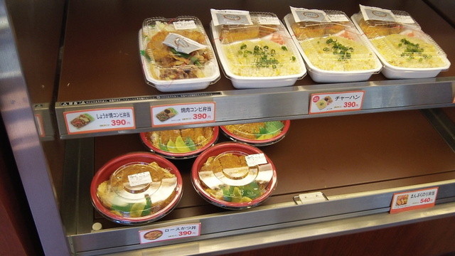Hottomotto Saiin Katsura Bento Lunch Box Tabelog Hottomotto Saiin Katsura Bento Lunch Box Tabelog