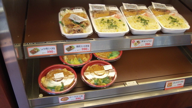 Hottomotto Saiin Katsura Bento Lunch Box Tabelog