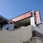 魚民のすし - チェックインまで時間があったので下見に訪問した午後2時半頃のお店です。