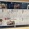 一福 ラクア緑井店