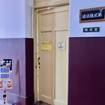 名古屋市市政資料館 喫茶室 - 喫茶室の外観