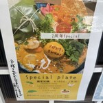 すぱいすにきいてみた@plants - 