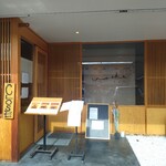 塩そば まえだ - 