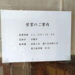 塩そば まえだ - 