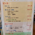 お好み焼 オモニ - ドリンクメニュー