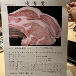 肉懐石 凜然 - 