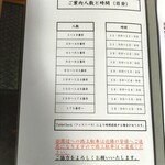 塩そば まえだ - 