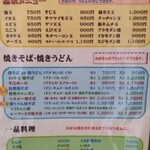 お好み焼 オモニ - お好み焼き　基本メニュー