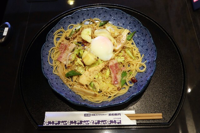 Yomenya Goemon Okazaki Hane Ten