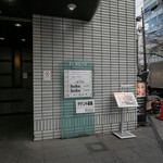 割烹 なか川 三条木屋町 - １F