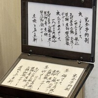 赤坂とゝや魚新 - 