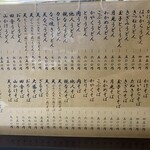 富士 - うどん・そばメニュー