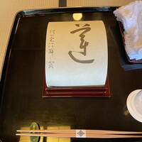 菊乃井 本店 - 