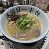 博多ラーメン 二代目一幸舎 さんすて岡山店