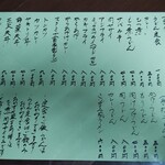 こいずみ食堂 - 