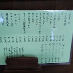 こいずみ食堂 - 