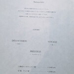 メゾン ケイ - メニュー