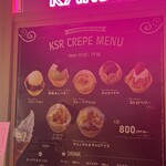 神立クレープ - 