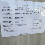 とんこつラーメン44 - 