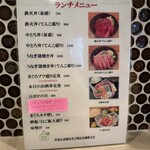 まぐろの鉄人 - 