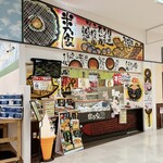 米乃家 - 店舗外観