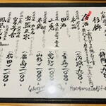 しんのすけ - 日本酒の献立