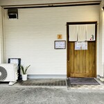 しんのすけ - 外観