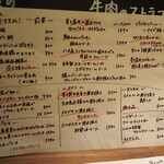 炭火焼き離島酒場ウタとルリ - いつものメニュー