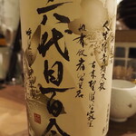 炭火焼き離島酒場ウタとルリ - 六代目百合