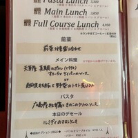 フレンチ ビストロ lemidi 桜木町 みなとみらい - 